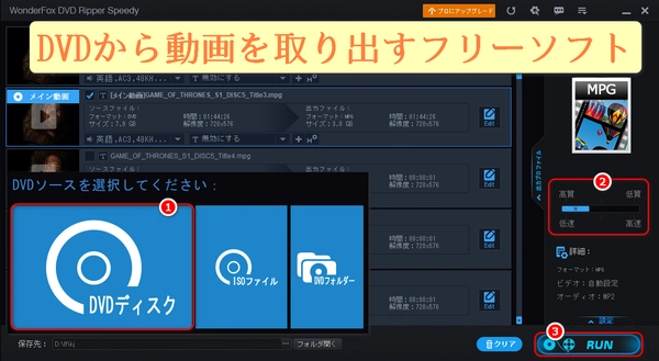 DVDから動画を取り出すフリーソフト