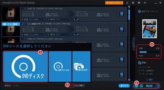 DVDから動画を取り出すフリーソフト WonderFox