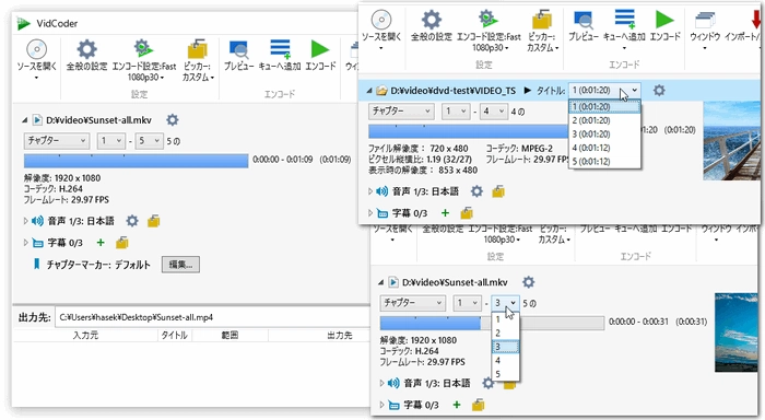 DVDから動画を取り出すフリーソフト VidCoder