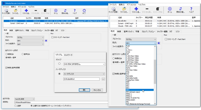 DVDから動画を取り出すフリーソフト 	XMedia Recode