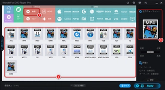 DVDから動画を取り出す 形式選択