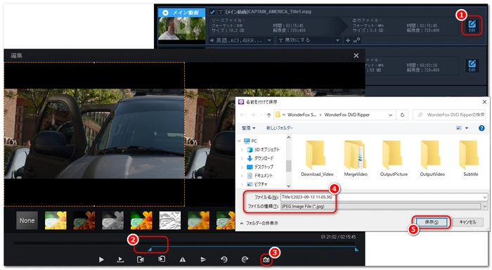 DVDから画像を取り出す