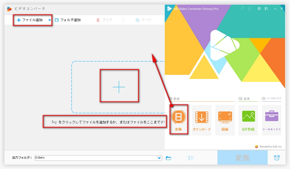 F4VをMP4に変換 F4V動画ファイルを追加