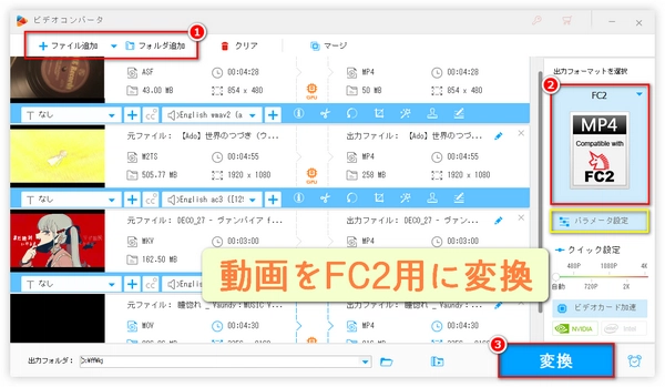 FC2に動画をアップロード・投稿する方法