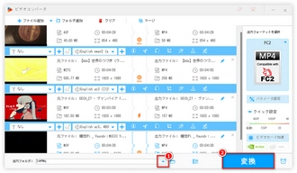 FC2に動画をアップロード 変換