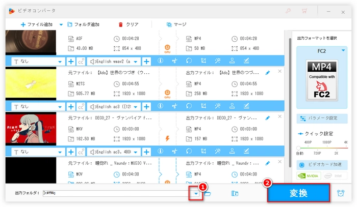 FC2に動画をアップロード 変換