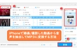 iPhone 動画をMP3に変換