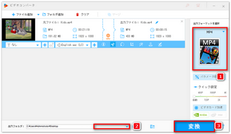 出力形式を選択して動画を出力する