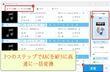 AACをMP3に高音質で一括高速変換する方法