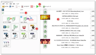 ファイルをMP3に変換する方法③「パソコン」