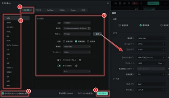 Wondershare Filmoraで編集した動画を保存する方法step2