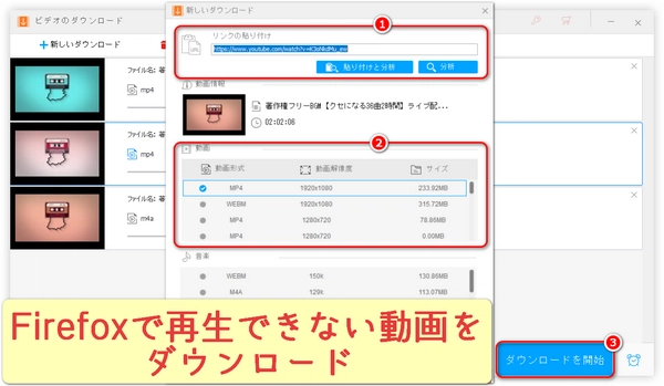 FirefoxでMP4などの動画を再生できないときの対策