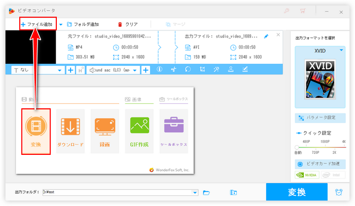 自撮りカメラ動画の左右反転を直す ファイル追加