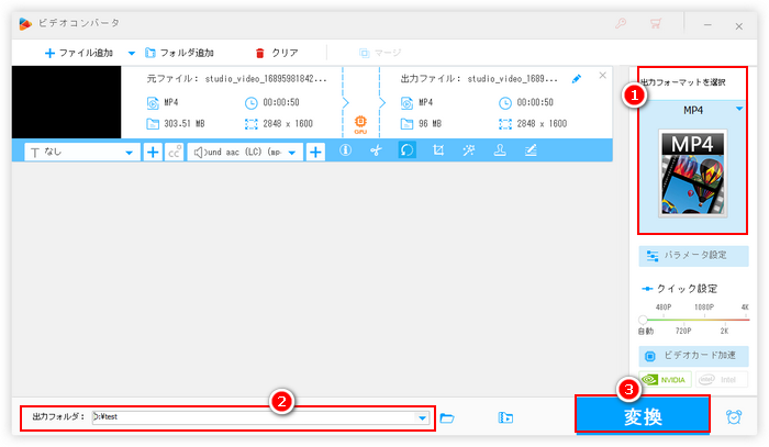 自撮りカメラ動画の左右反転を直す 出力