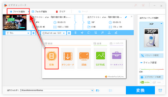 パソコンで動画逆さまの直し方 ファイル追加