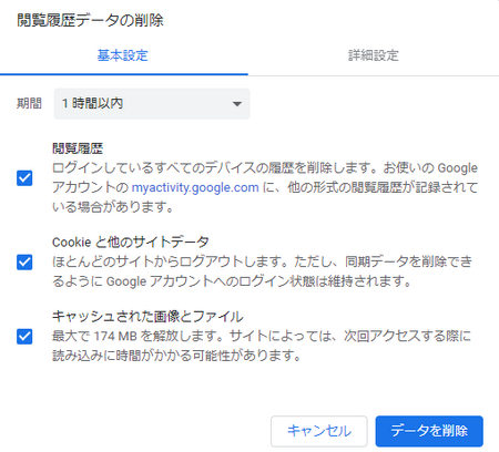 Chrome 2020でYouTube見れない原因