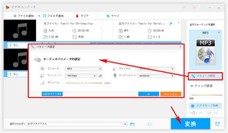 flac aac 変換