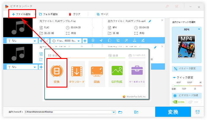 FLACデコード ファイル追加