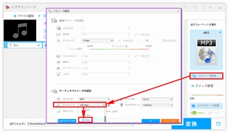 FLACを320kbps高音質MP3に変換 ビットレート設定