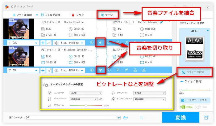 音楽ファイルを編集