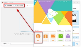 FLACを変換ソフトに追加