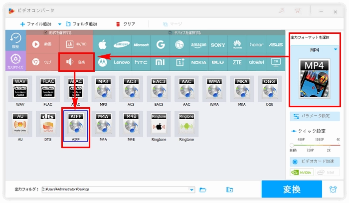 FLACをiPadで再生可能な形式に変換 出力形式選択