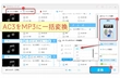 AC3をMP3に一括変換する方法「無劣化・超簡単・安全」