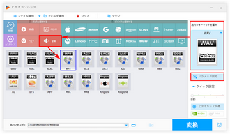 FLAC MP3変換フリーソフトおすすめ 形式設定