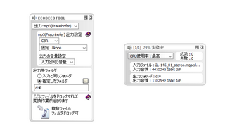 FLAC MP3変換フリーソフトおすすめ EcoDecoTooL