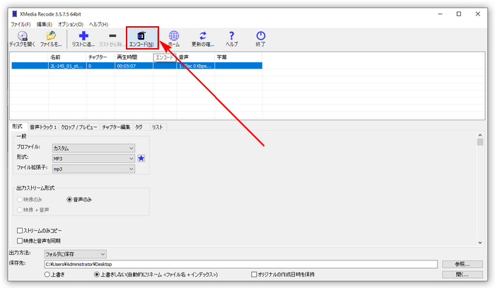 FLAC MP3変換フリーソフトおすすめ XMedia