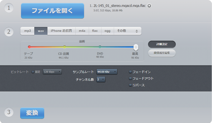 Online Audio Converter