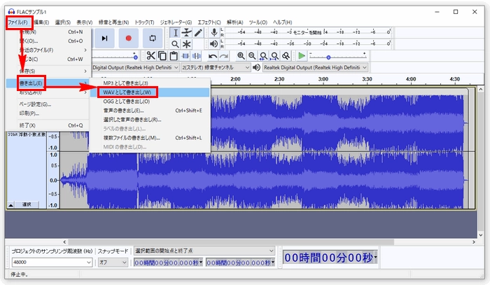 FLAC WAV変換フリーソフト Audacity