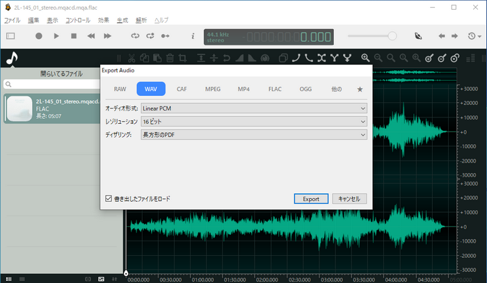 FLAC WAV変換フリーソフト Ocenaudio