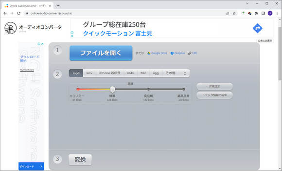 Online Audio Converter