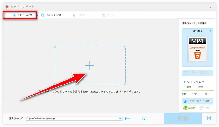 Flash動画を追加