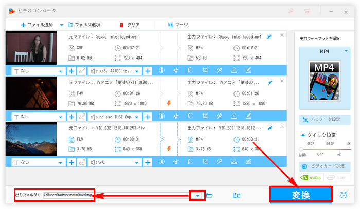 flash mp4 変換 開始