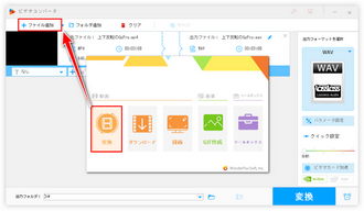 GoPro動画上下反転 ファイル追加