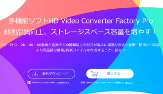 動画反転アプリ－WonderFox HD Video Converter Factory Pro（Windows）