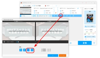 Windows向けのアプリで動画を反転