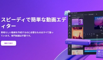 動画反転アプリ－ApowerEdit（Windows＆Mac）