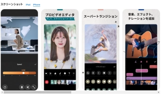 動画反転アプリ―InShot（Android＆iPhone）