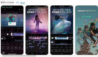 動画反転アプリ―VLLO（Android＆iPhone）