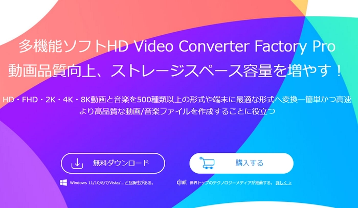 動画反転アプリ－WonderFox HD Video Converter Factory Pro（Windows）