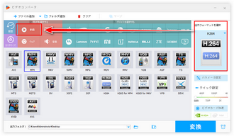 動画反転無料 出力設定