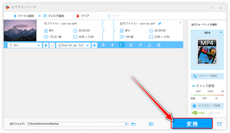 動画反転無料 書き出す