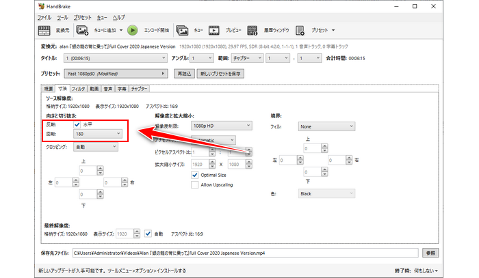 動画反転無料 HandBrake