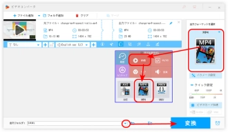 パソコンで左右反転させた動画を書き出す