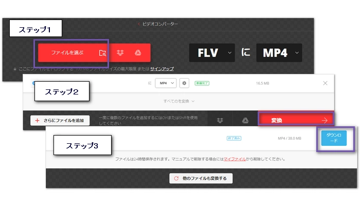 flv mp3 変換 サイト 