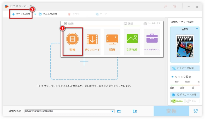 FLV WAV変換ソフトにファイルをロード