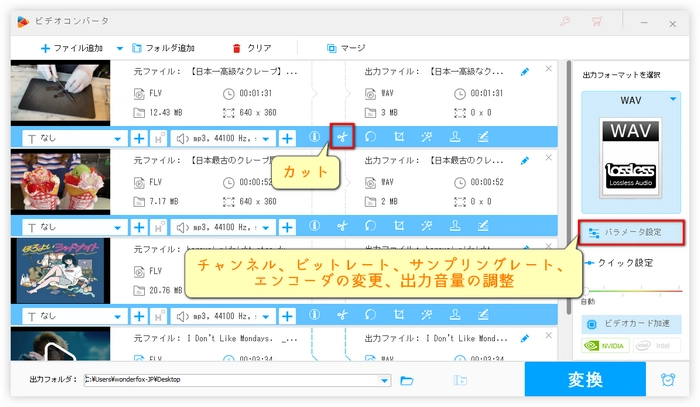 FLVをWAVに変換しながら編集